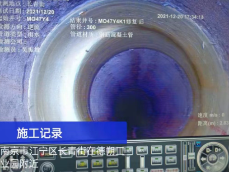永嘉非开挖修复技术被誉为城市地下管网的“微创手术”